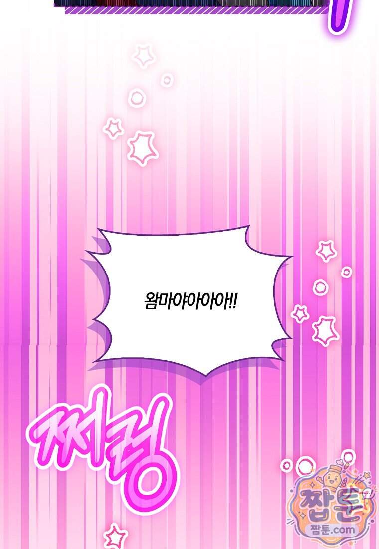 상태창에서 시한부가 빗발친다 98화 77