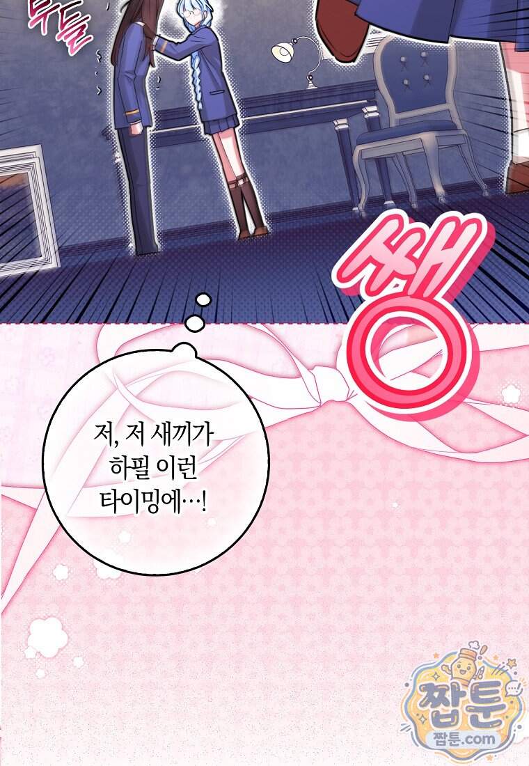 상태창에서 시한부가 빗발친다 98화 79
