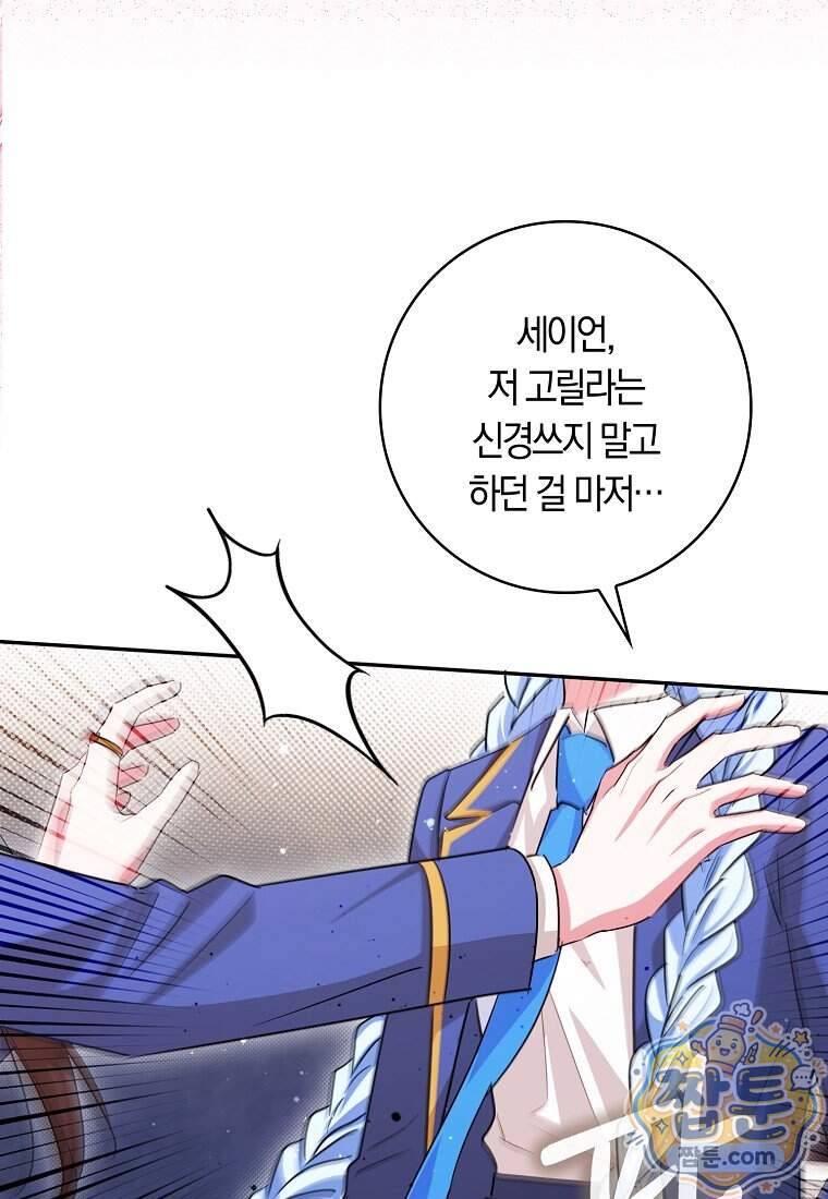 상태창에서 시한부가 빗발친다 98화 80