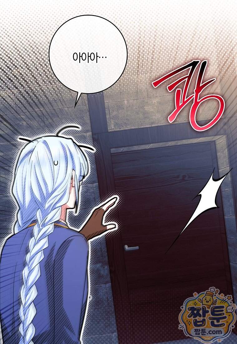 상태창에서 시한부가 빗발친다 98화 84