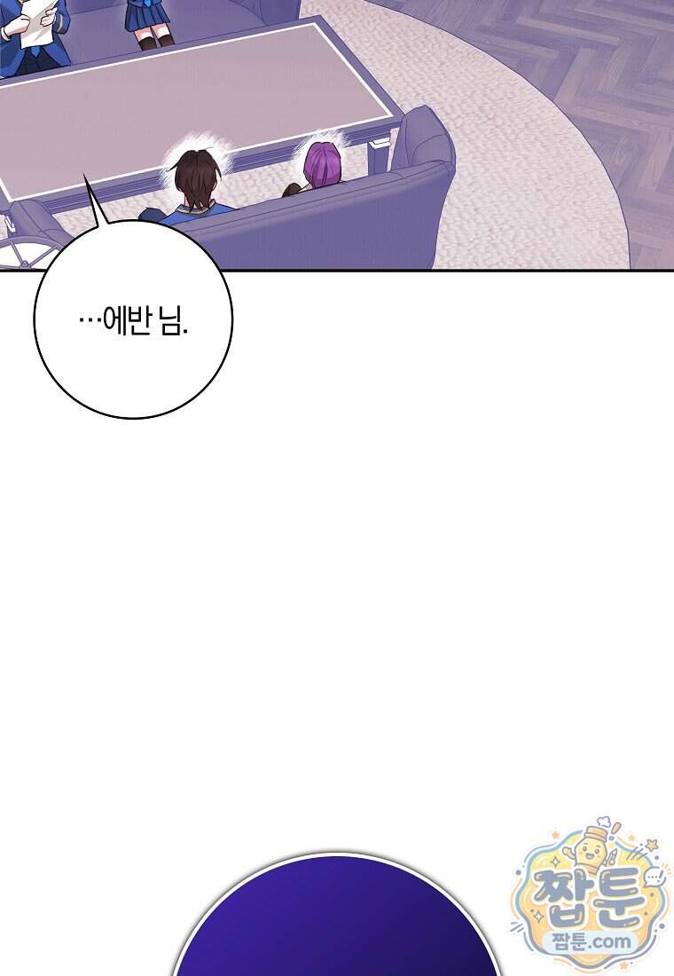상태창에서 시한부가 빗발친다 98화 89