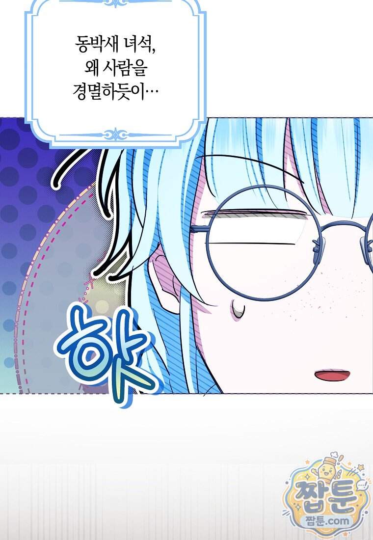 상태창에서 시한부가 빗발친다 98화 92