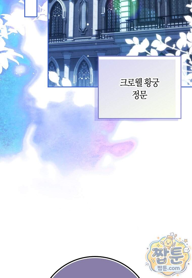 상태창에서 시한부가 빗발친다 98화 111