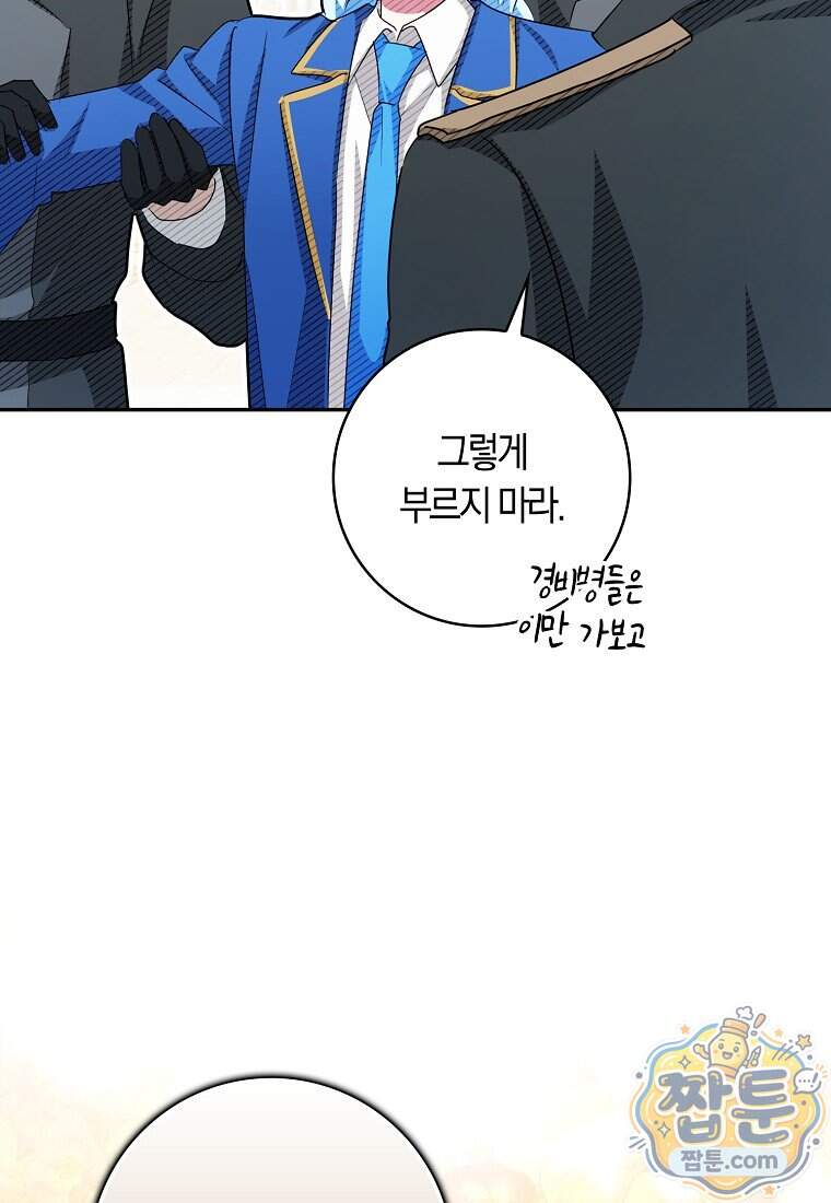 상태창에서 시한부가 빗발친다 98화 115