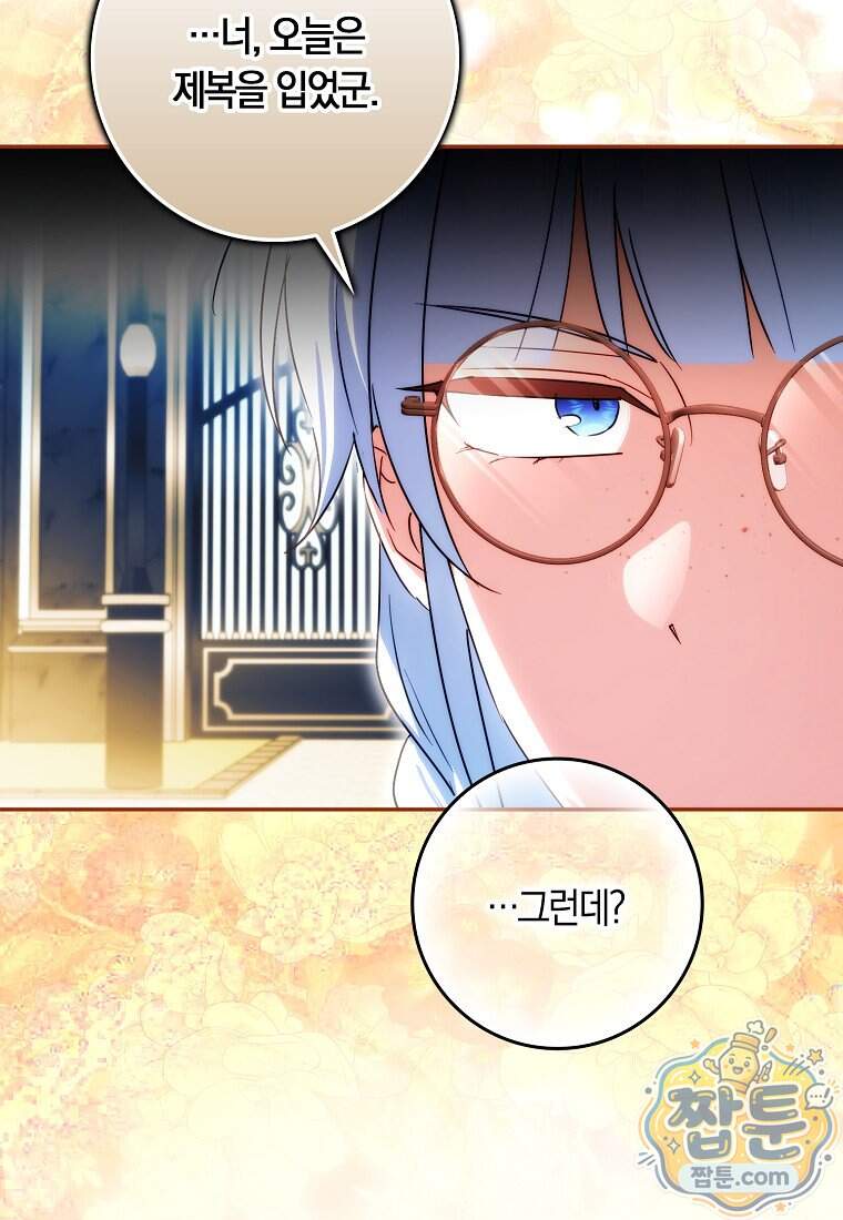 상태창에서 시한부가 빗발친다 98화 116