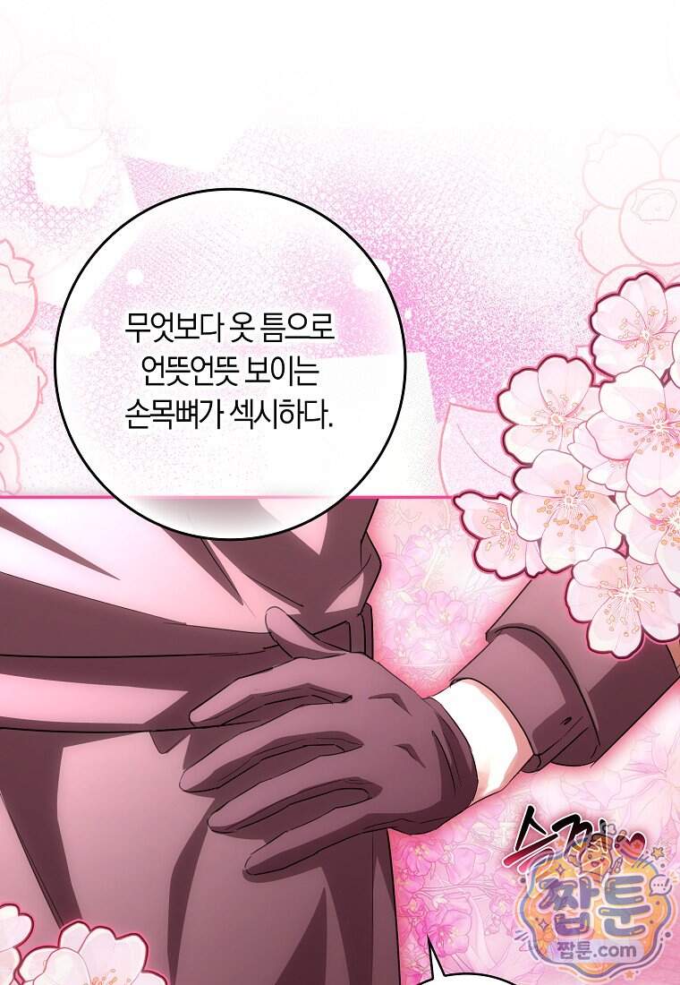 상태창에서 시한부가 빗발친다 98화 119