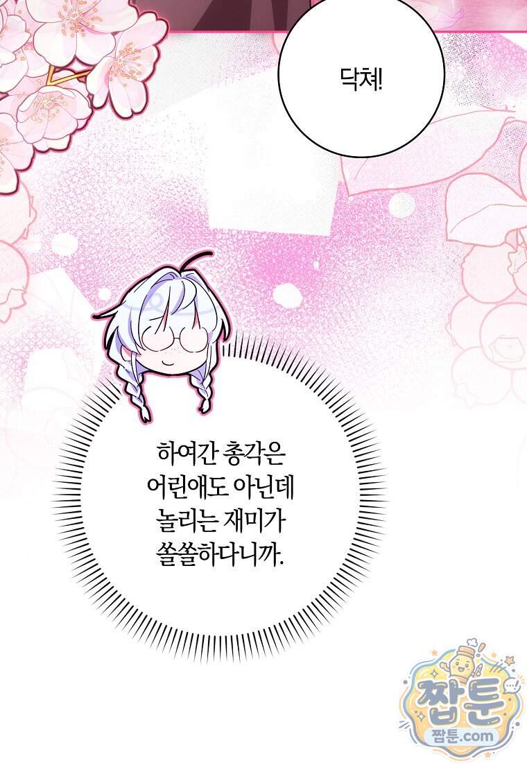 상태창에서 시한부가 빗발친다 98화 120