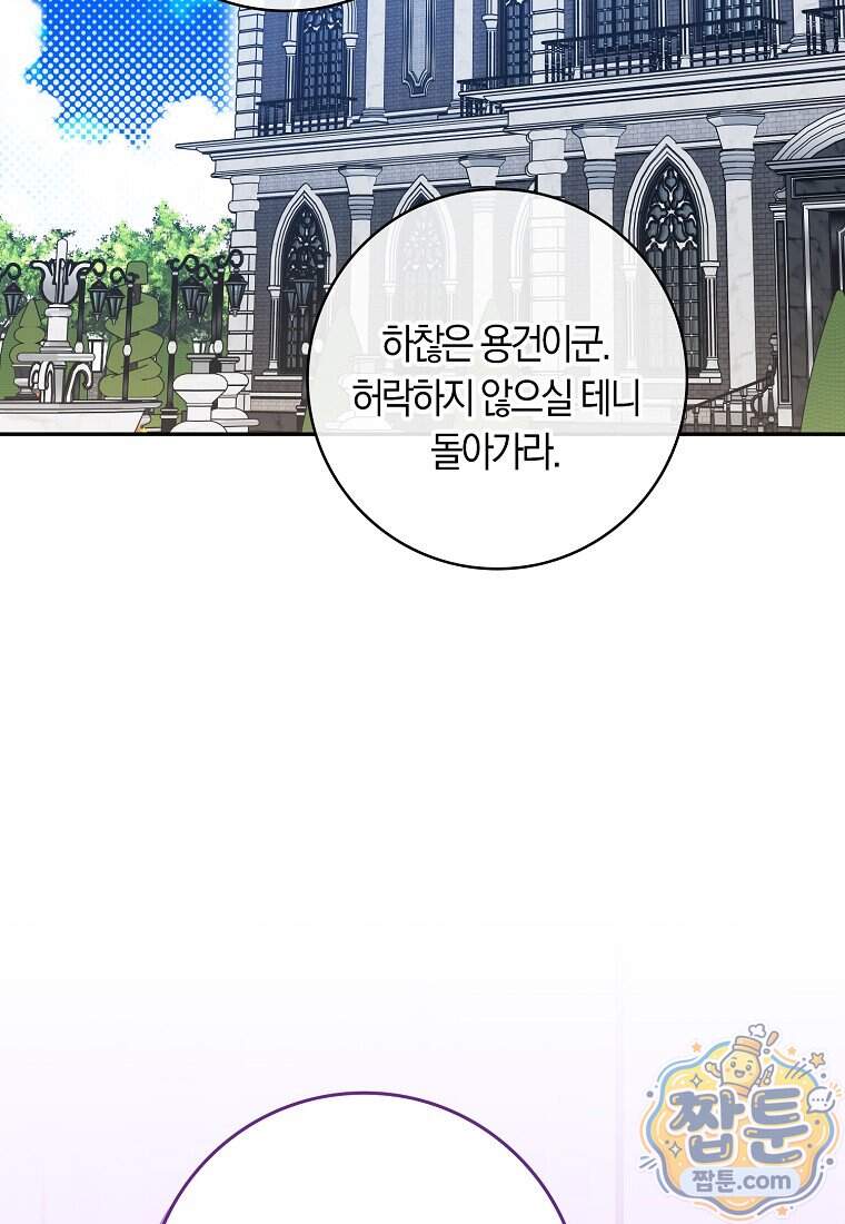 상태창에서 시한부가 빗발친다 98화 122