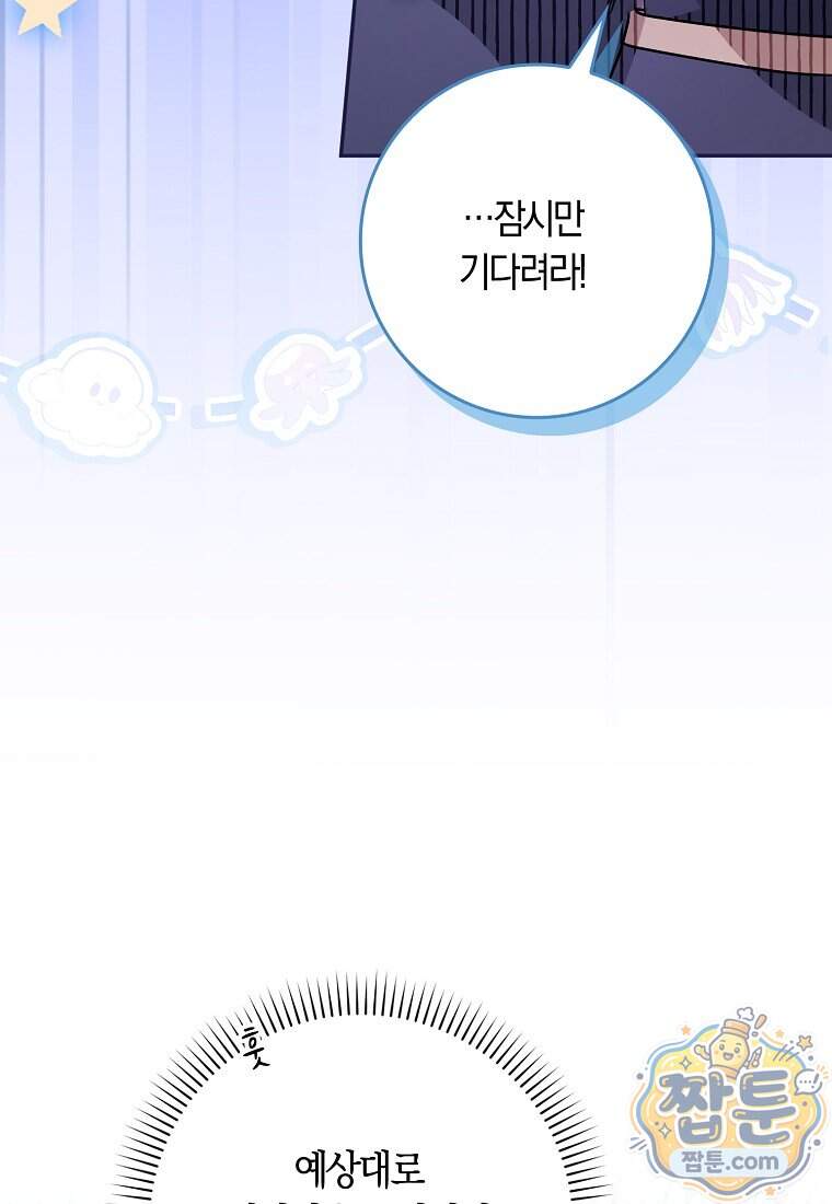 상태창에서 시한부가 빗발친다 98화 125