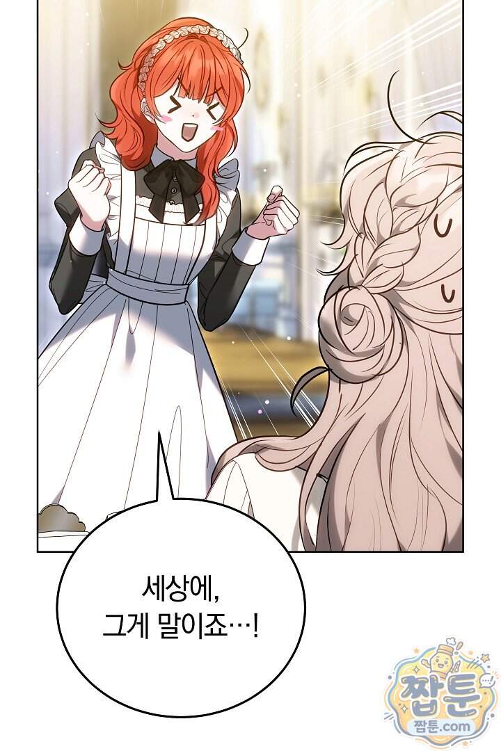 집순인데, 피폐감금물에 빙의해 버렸다 62화 31