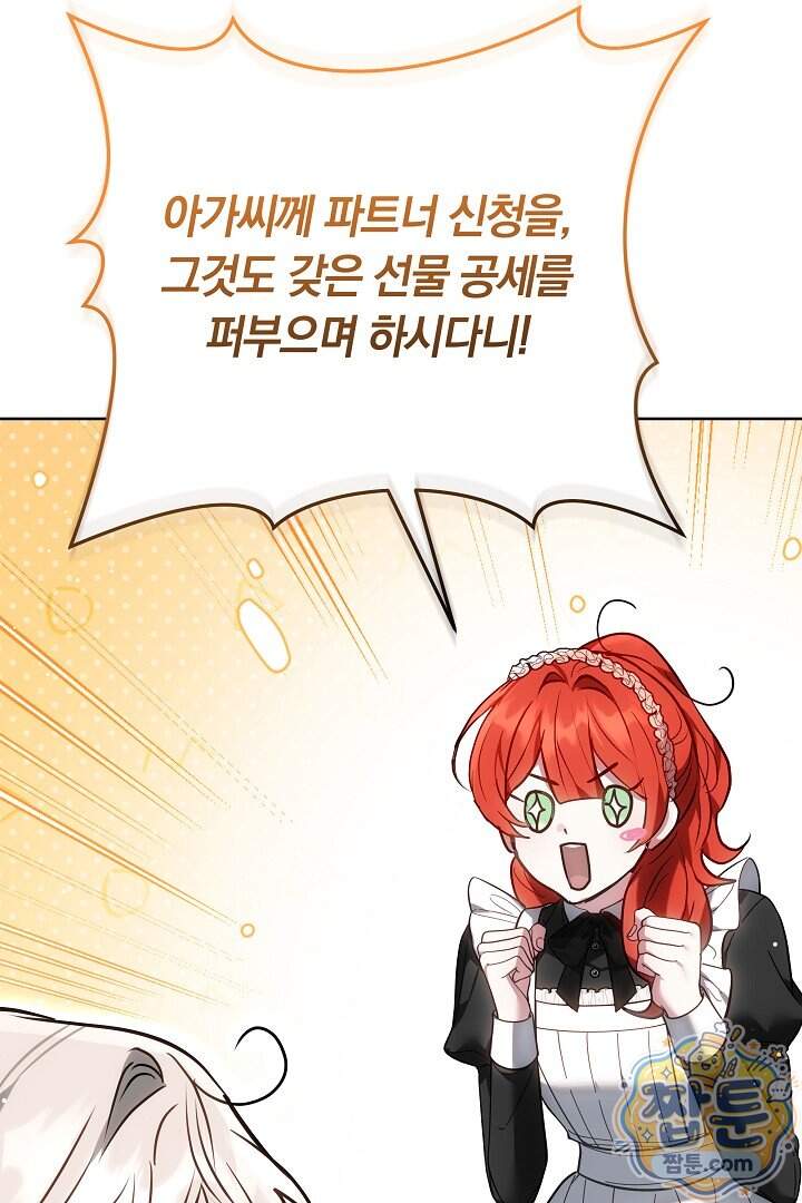 집순인데, 피폐감금물에 빙의해 버렸다 62화 38