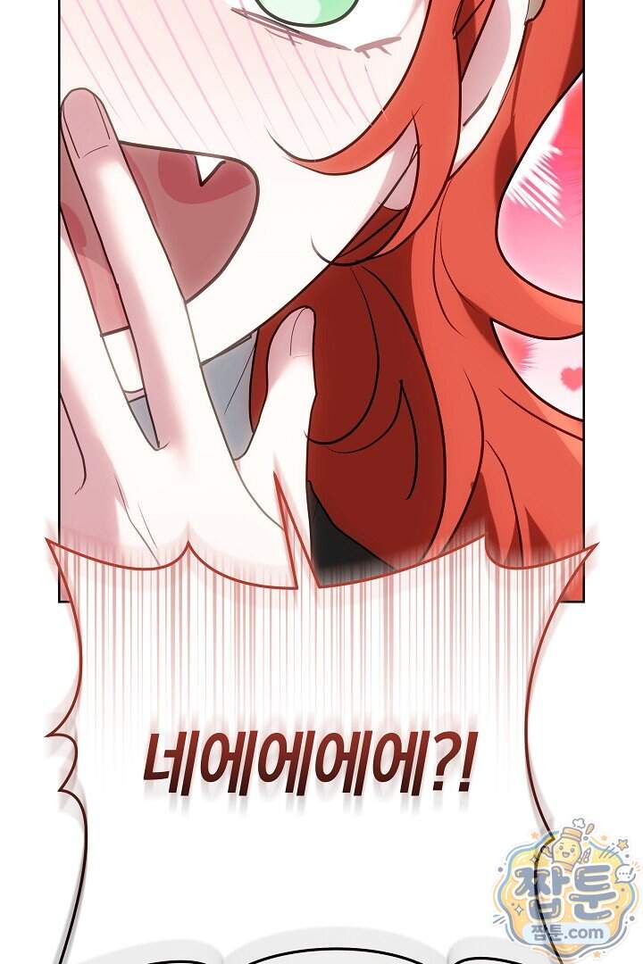 집순인데, 피폐감금물에 빙의해 버렸다 62화 46