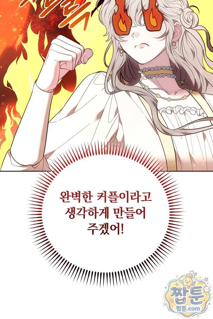 집순인데, 피폐감금물에 빙의해 버렸다 62화 72