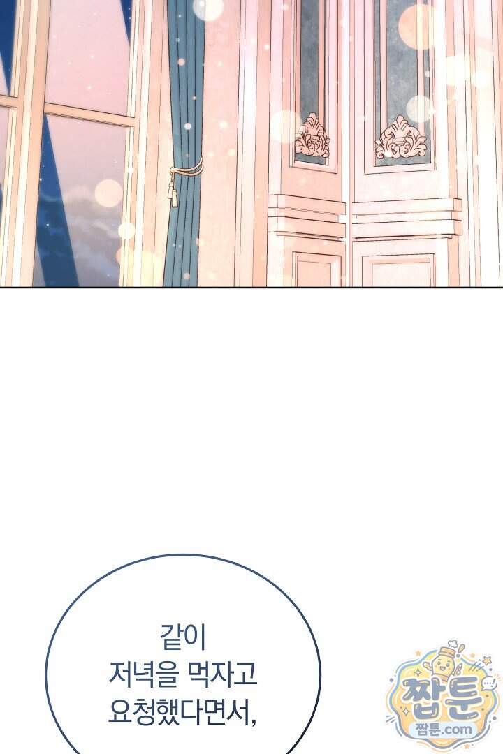 집순인데, 피폐감금물에 빙의해 버렸다 62화 75
