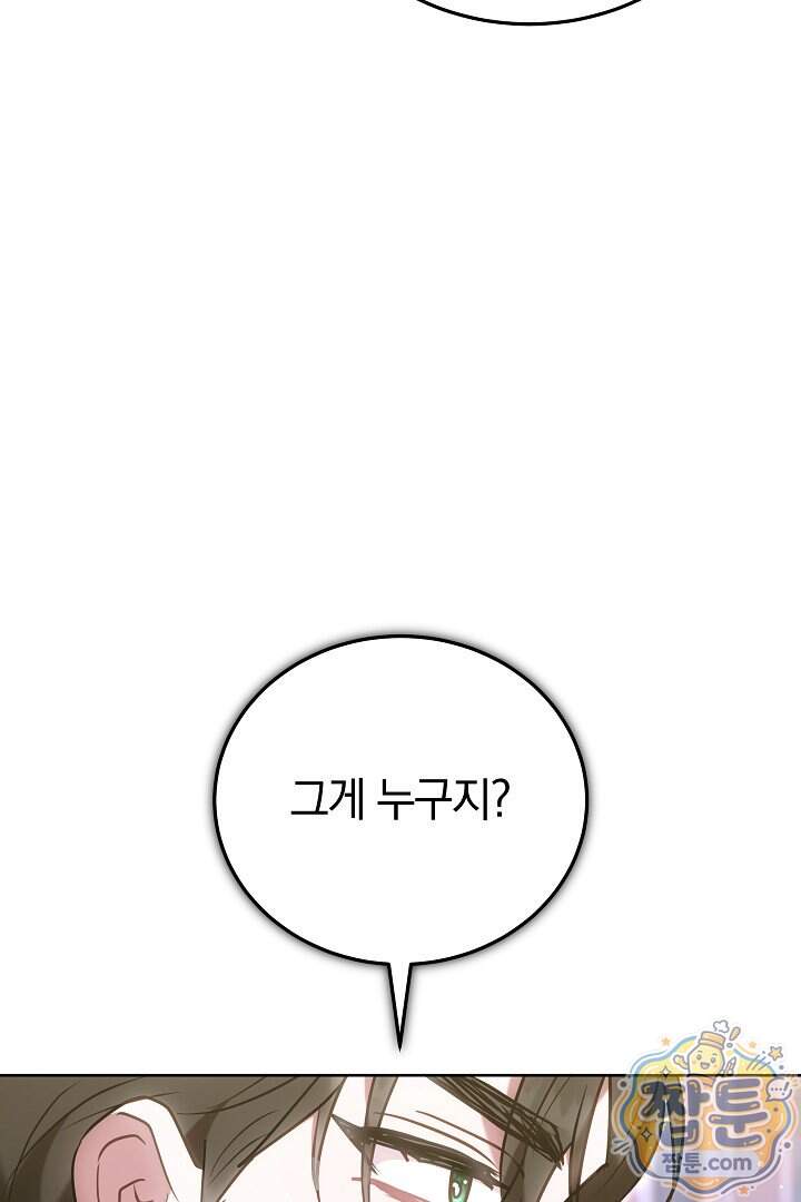 집순인데, 피폐감금물에 빙의해 버렸다 62화 99