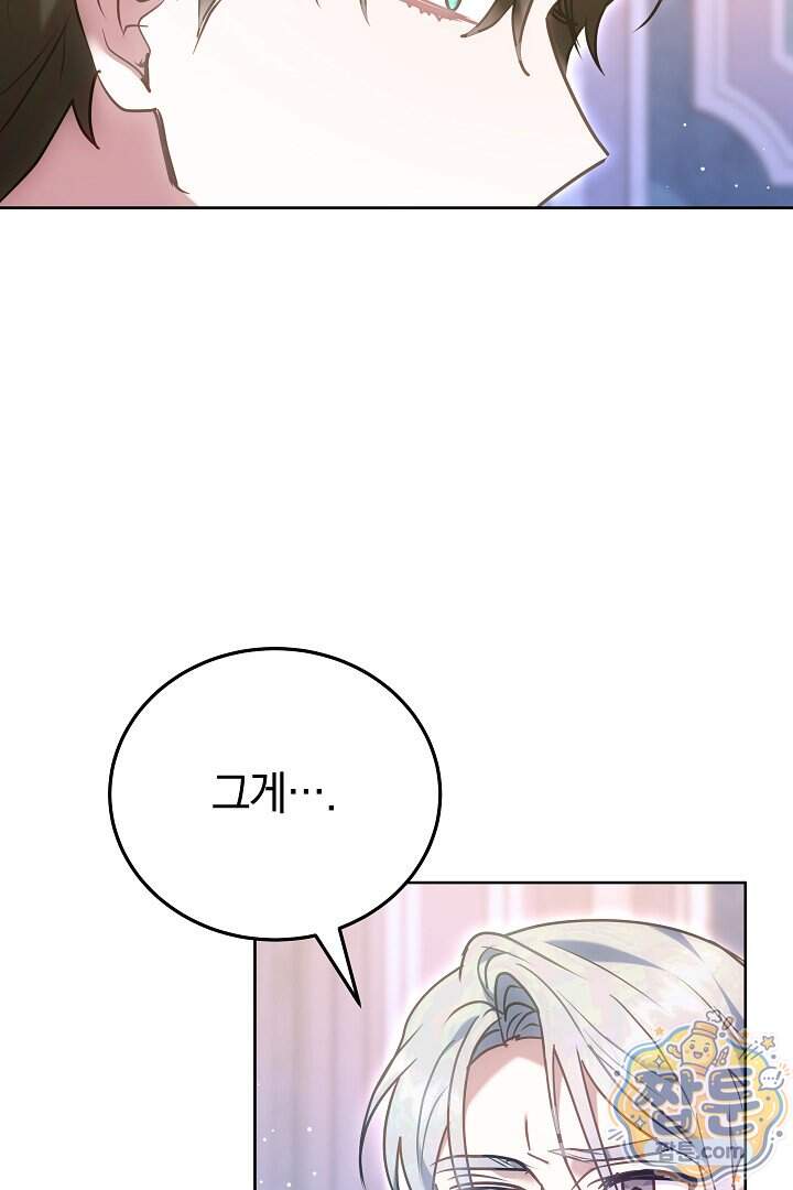 집순인데, 피폐감금물에 빙의해 버렸다 62화 100