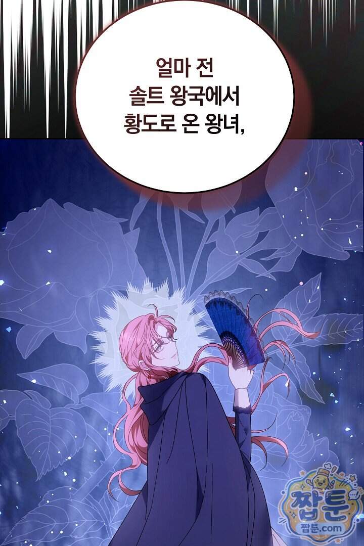 집순인데, 피폐감금물에 빙의해 버렸다 62화 102