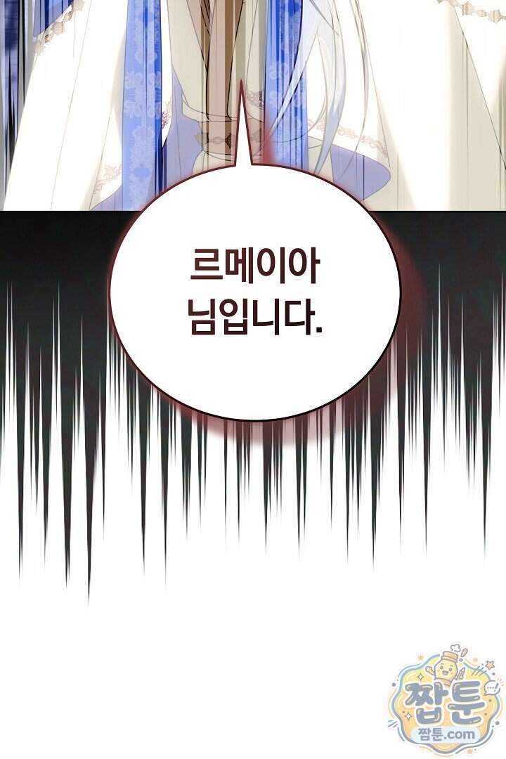 집순인데, 피폐감금물에 빙의해 버렸다 62화 104