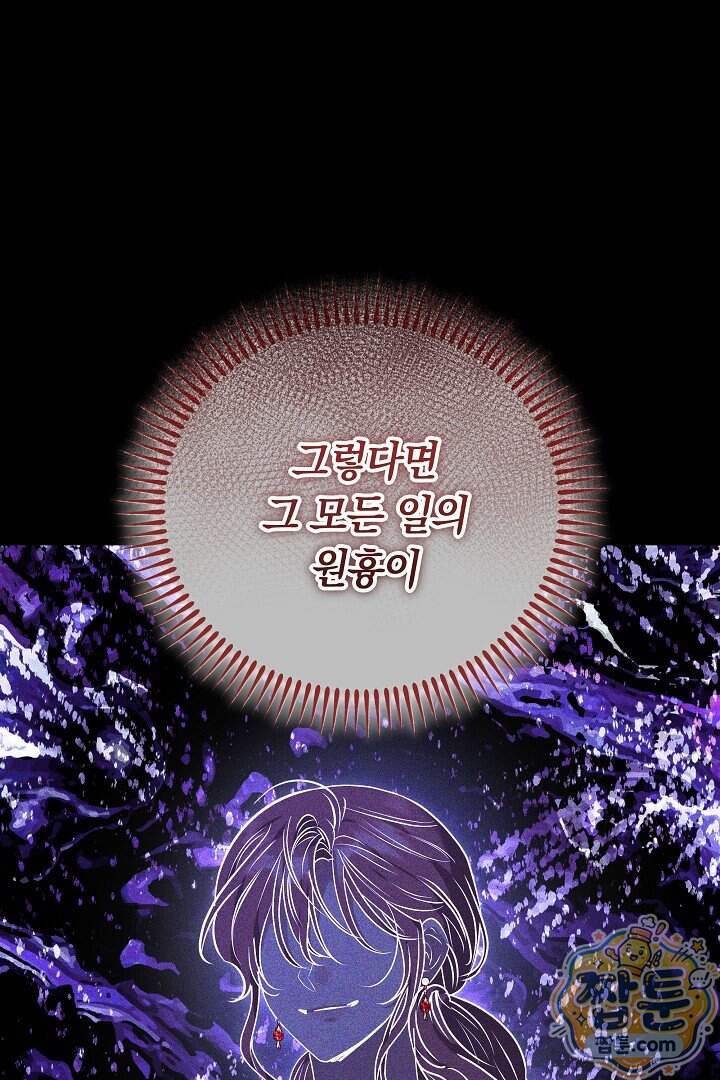 집순인데, 피폐감금물에 빙의해 버렸다 62화 120