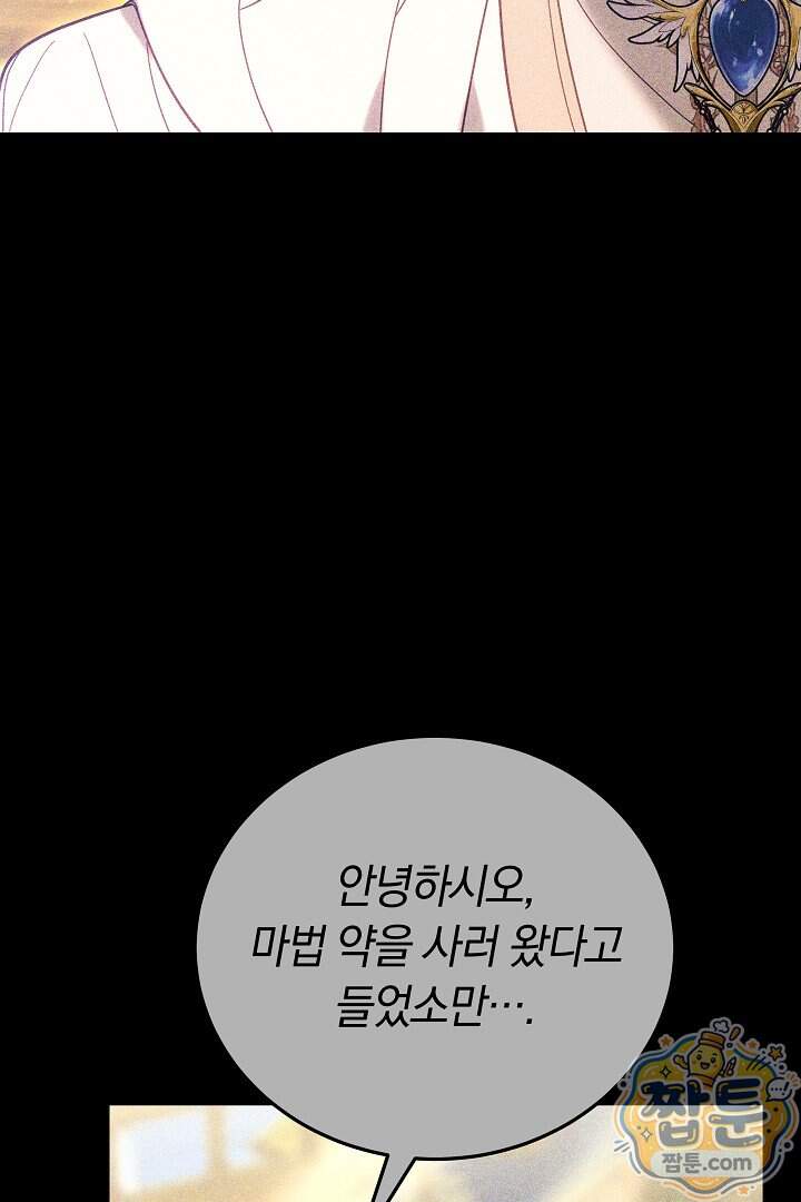 집순인데, 피폐감금물에 빙의해 버렸다 62화 123