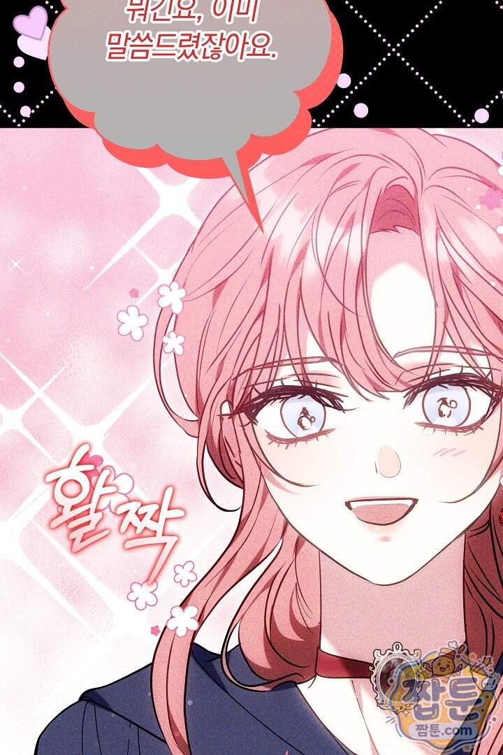 집순인데, 피폐감금물에 빙의해 버렸다 62화 130
