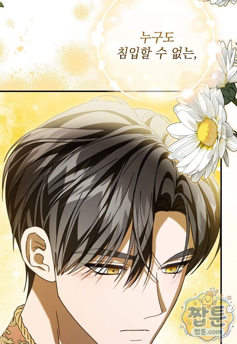 제 유서는 그런 뜻이 아니었는데 63화 9