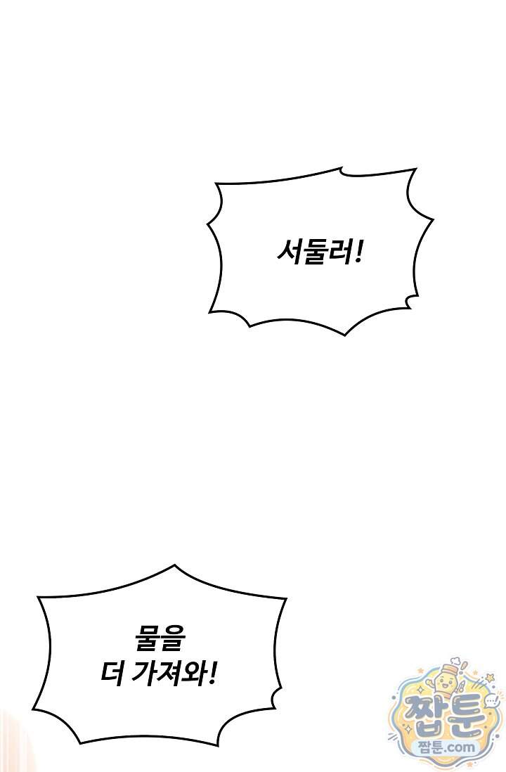 역대급 창기사의 회귀 211화 1