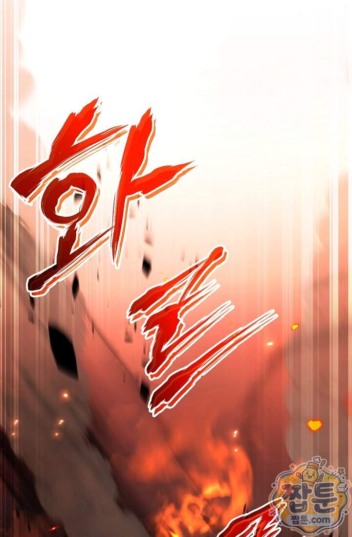 역대급 창기사의 회귀 211화 2