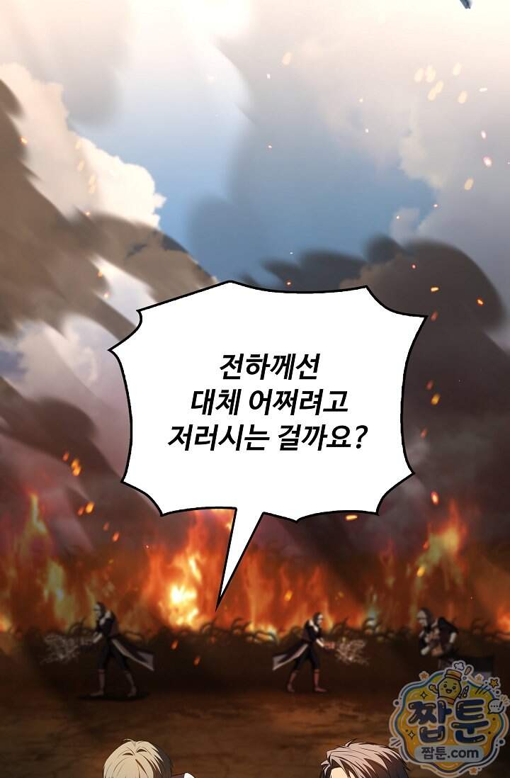 역대급 창기사의 회귀 211화 7