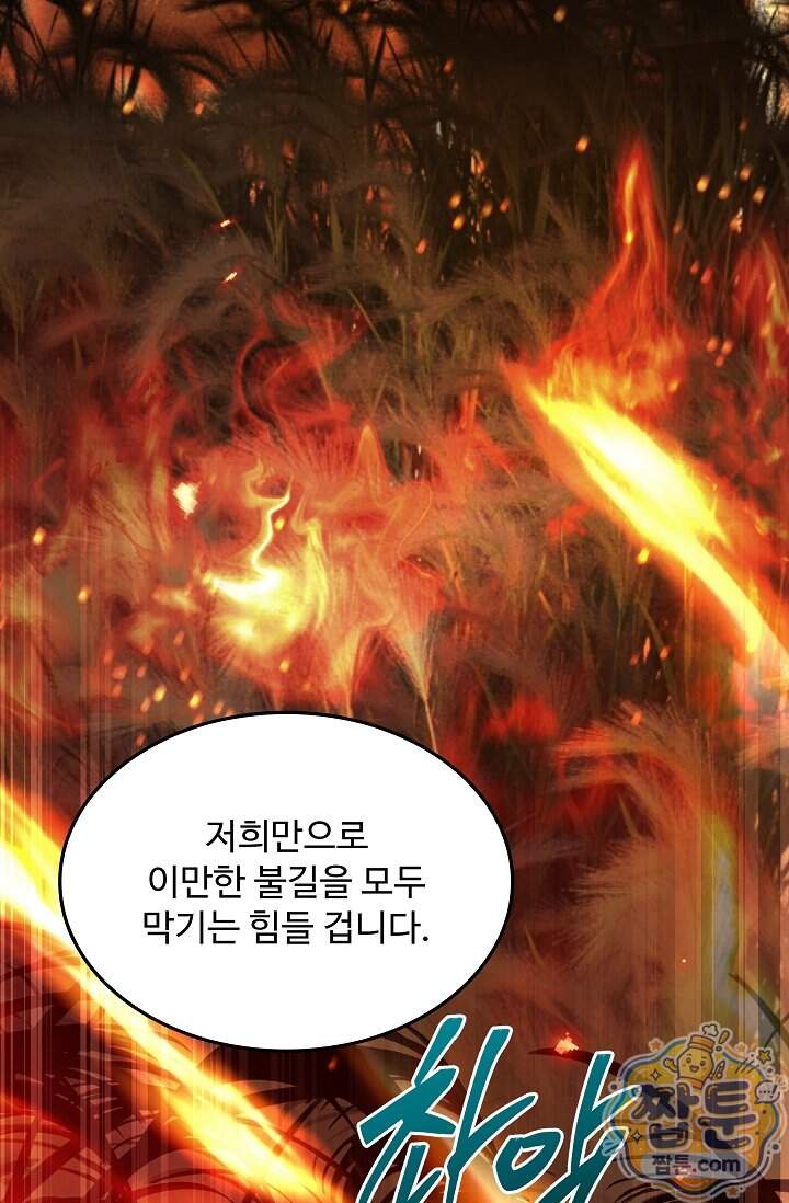 역대급 창기사의 회귀 211화 9