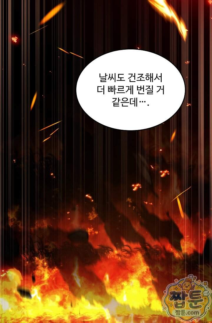 역대급 창기사의 회귀 211화 11