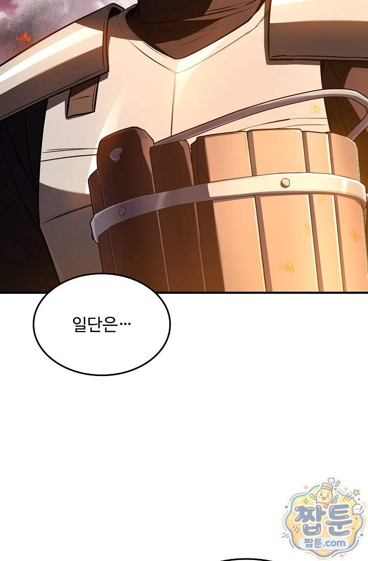 역대급 창기사의 회귀 211화 17