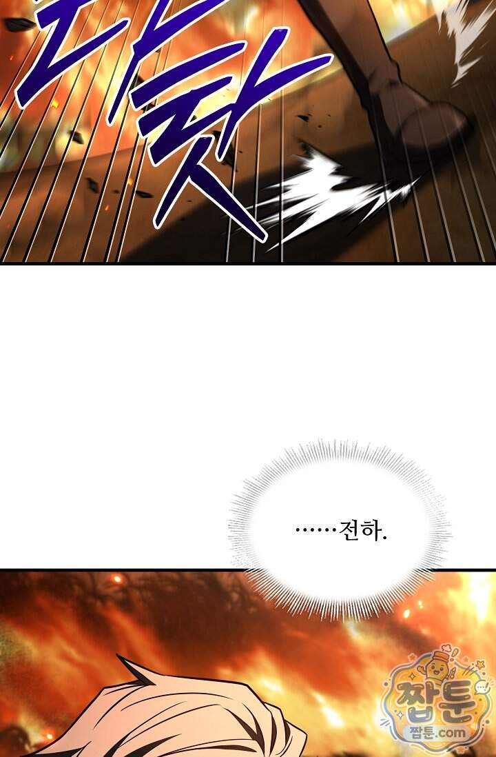 역대급 창기사의 회귀 211화 21