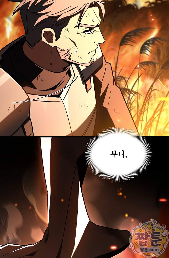 역대급 창기사의 회귀 211화 22