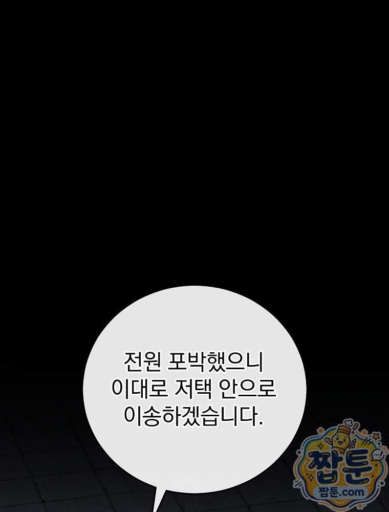 개념 잡는 마법 천재 60화 1