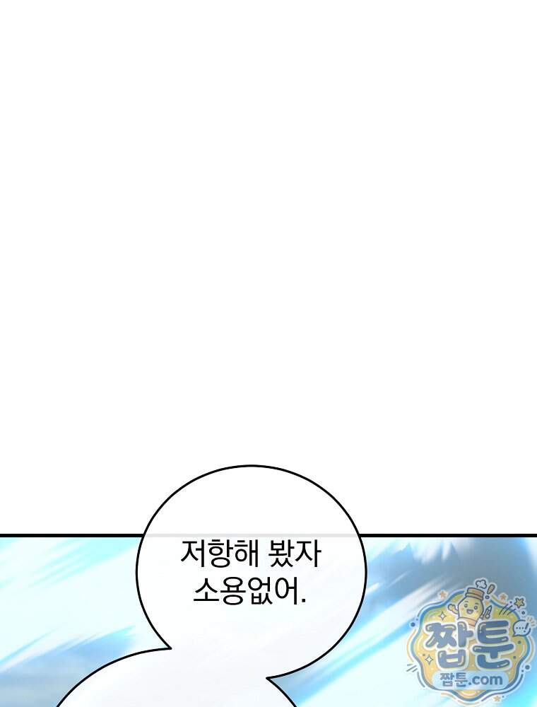 개념 잡는 마법 천재 60화 10