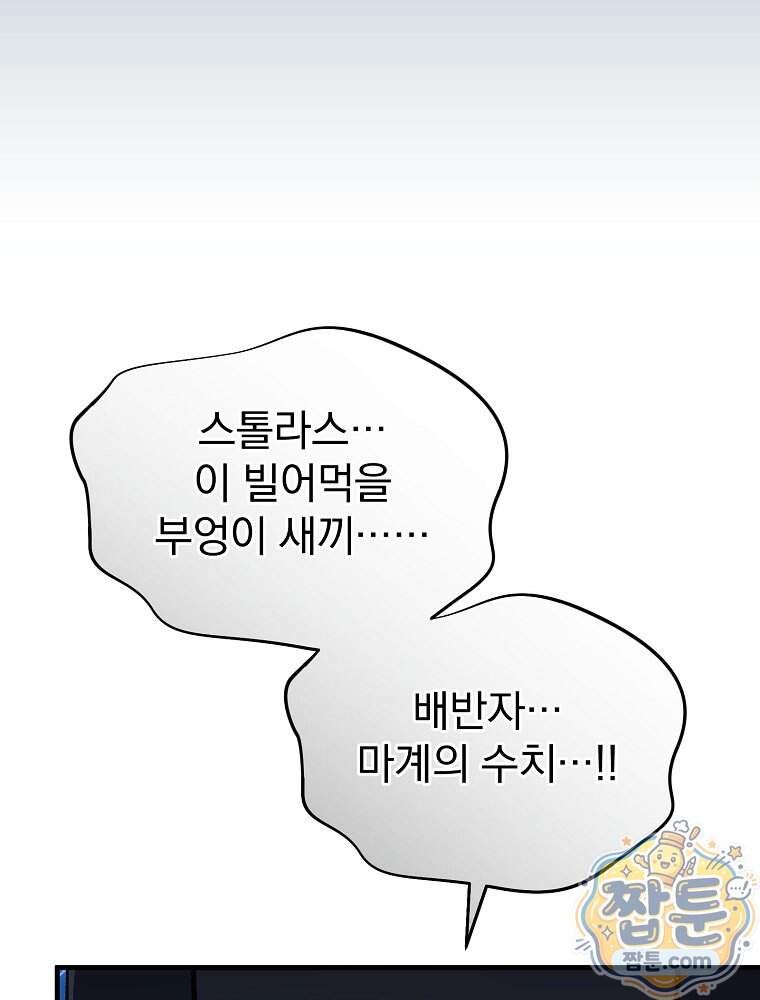 개념 잡는 마법 천재 60화 16