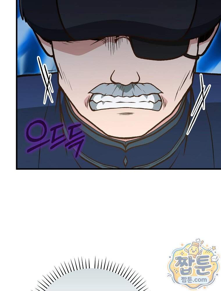 개념 잡는 마법 천재 60화 17