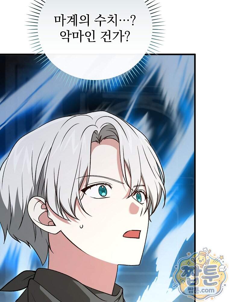 개념 잡는 마법 천재 60화 18