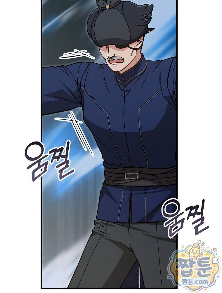 개념 잡는 마법 천재 60화 24