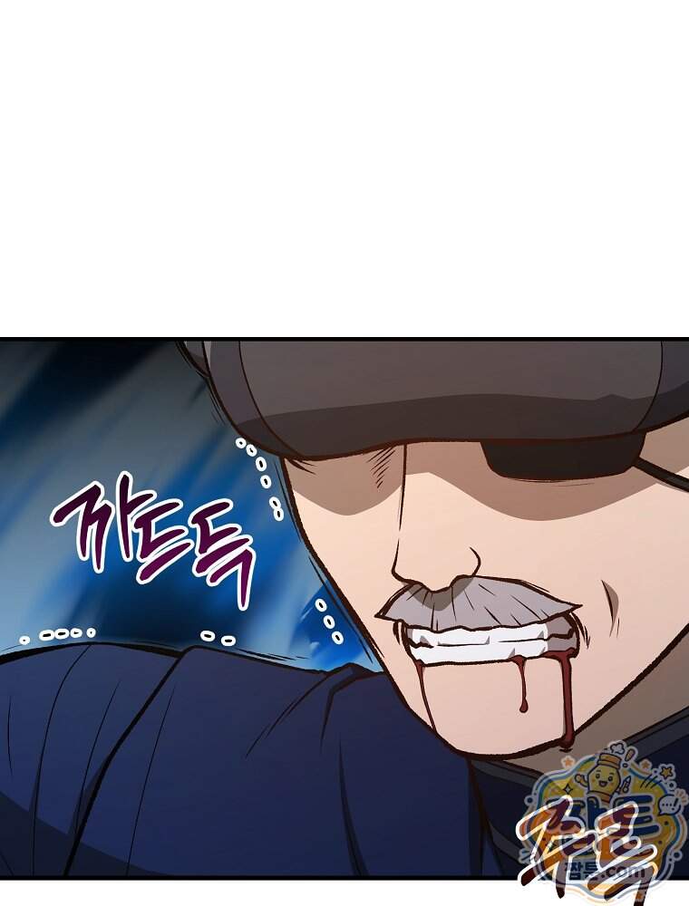 개념 잡는 마법 천재 60화 25