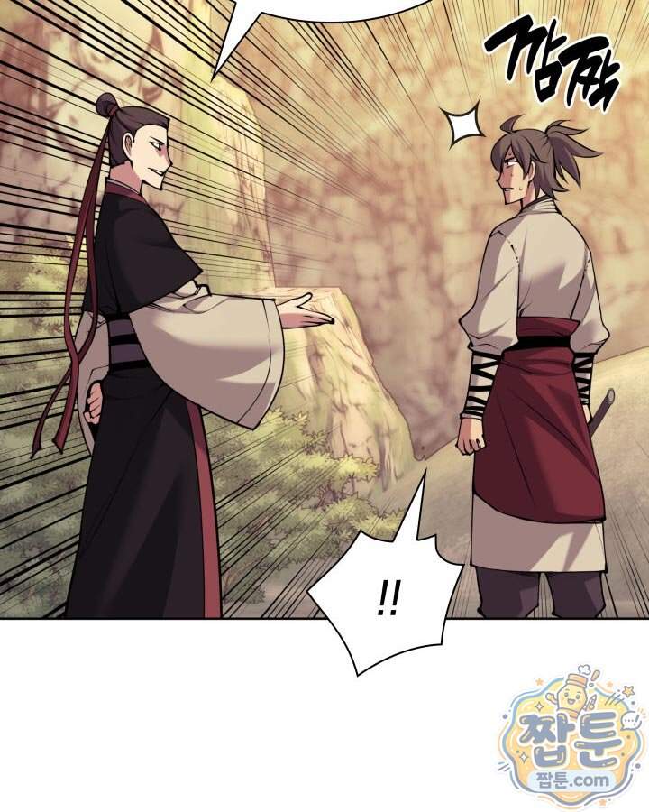 학사검전 213화 2