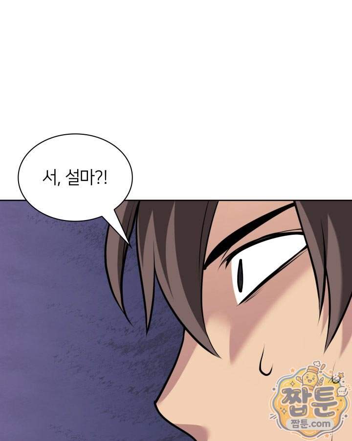 학사검전 213화 3