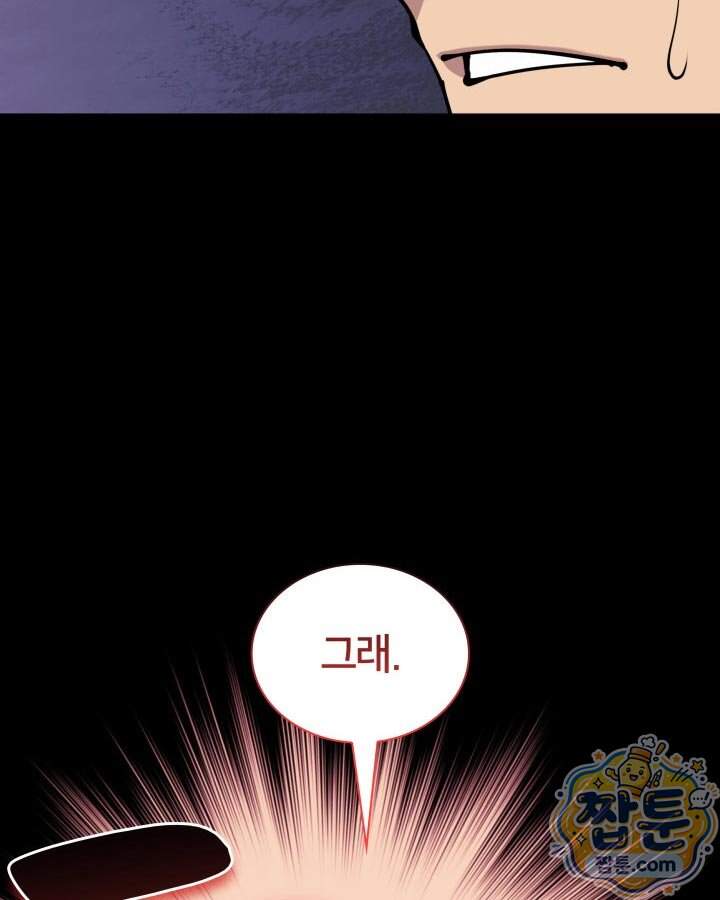학사검전 213화 4