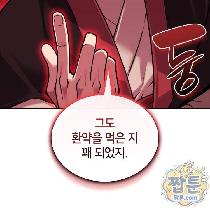 학사검전 213화 6
