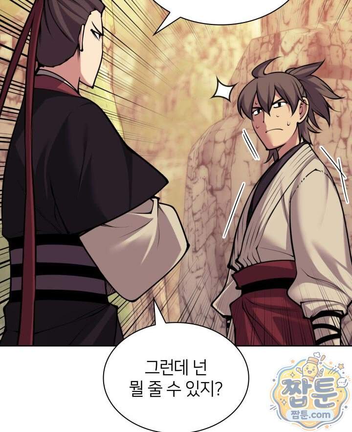 학사검전 213화 10