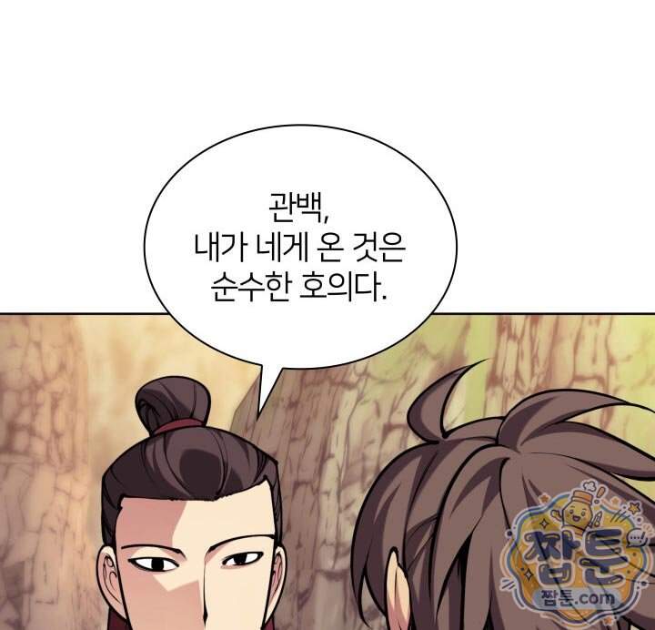 학사검전 213화 13