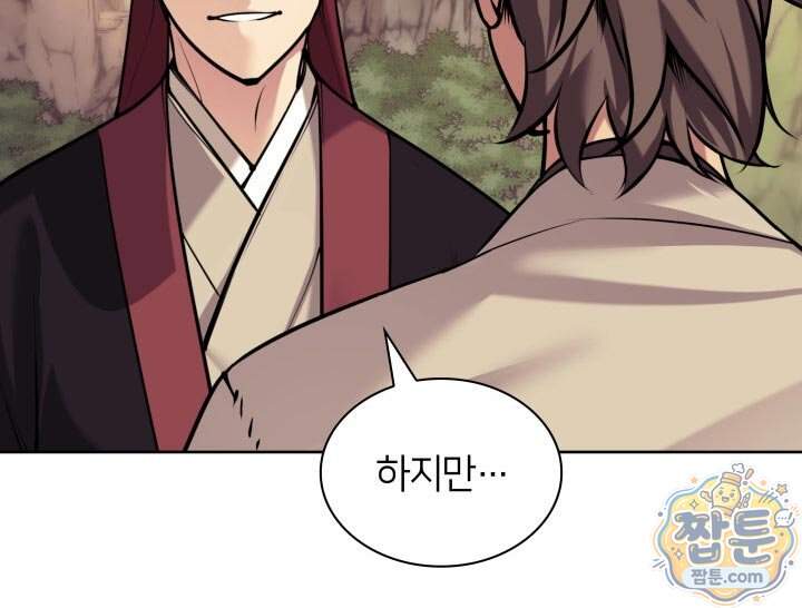 학사검전 213화 14