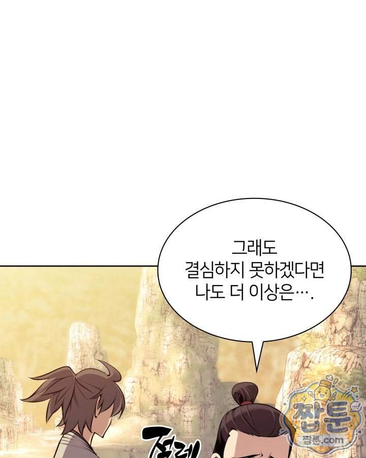 학사검전 213화 15