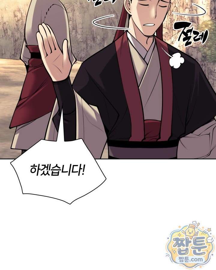 학사검전 213화 16